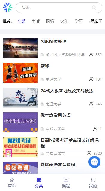 国家终身教育