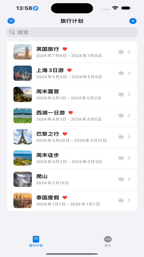 旅行规划师
