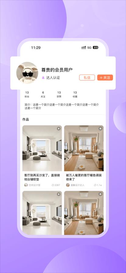 云小窝家装
