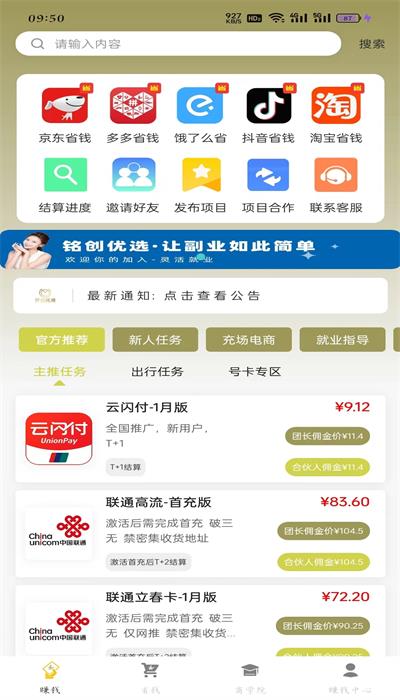 銘創優選