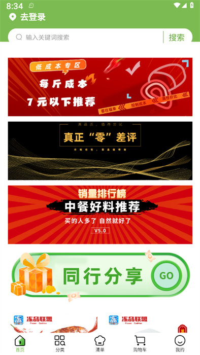 冻品尚厨