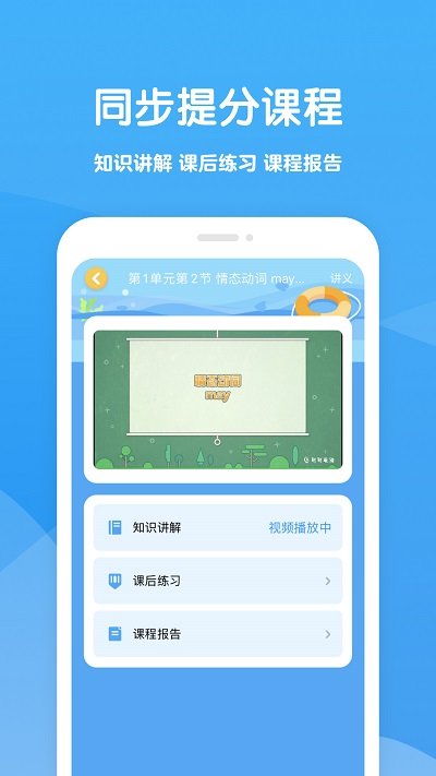 可可学霸英语