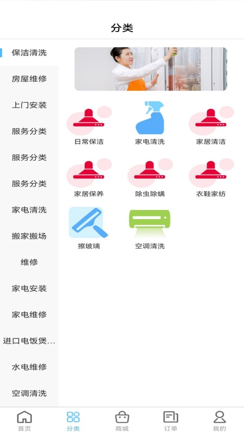 魏师傅家电