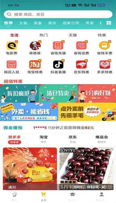 銘創優選