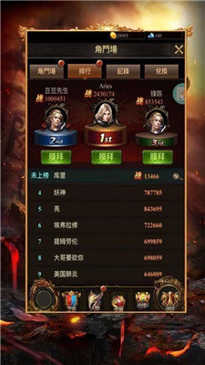 火龙霸业传奇单职业