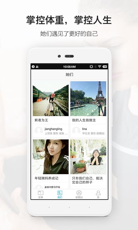 超模25