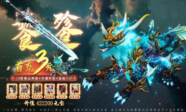 紫府天尊
