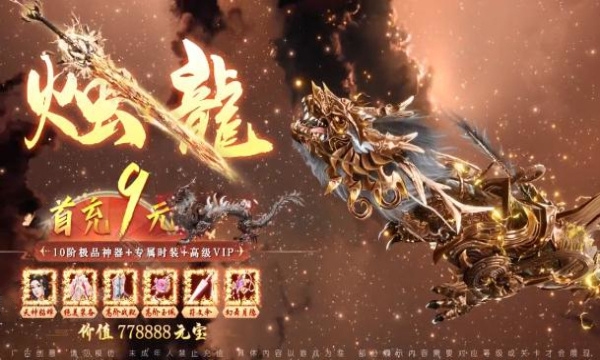 紫府天尊