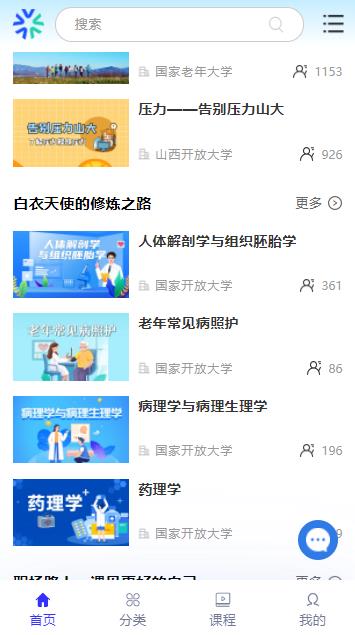 国家终身教育