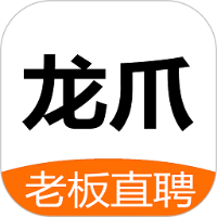 龙爪直聘