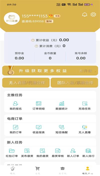 銘創優選