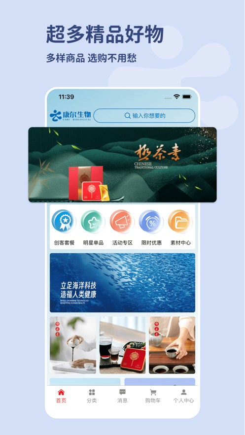 康尔生物
