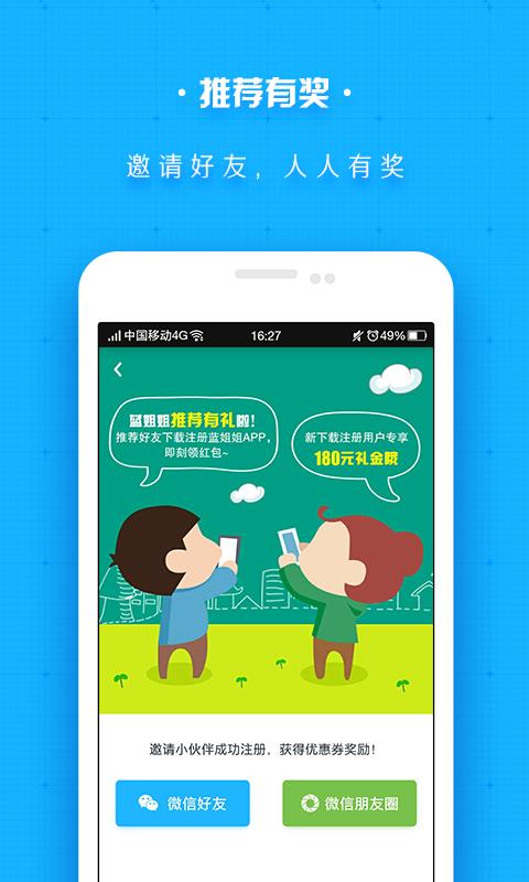 蓝姐姐
