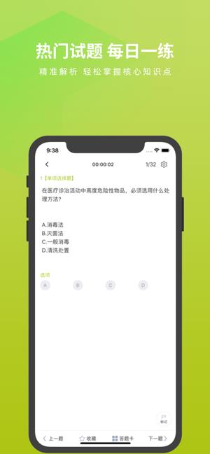消毒员考试题库