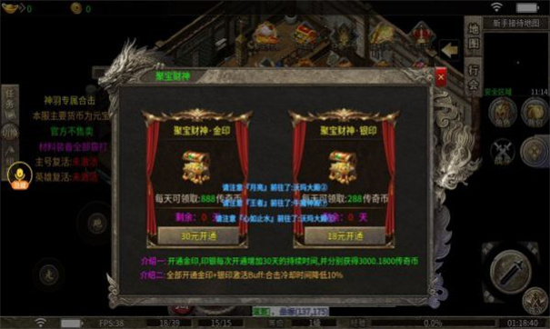 神羽合击