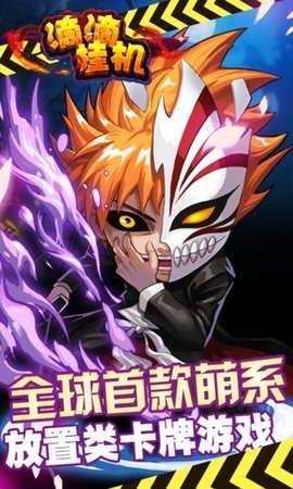 滴滴挂机