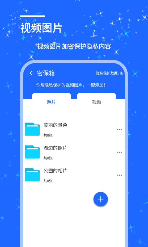 安捷锁