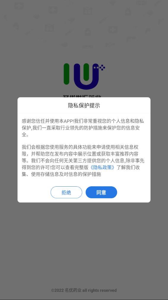 药优汇