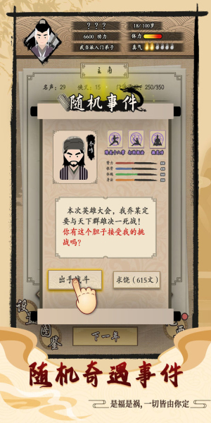 大侠式人生免广告