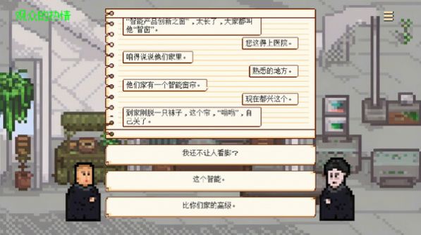 相声模拟器手机版