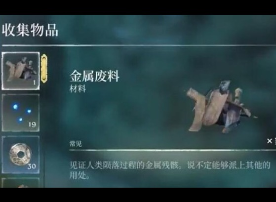 雾锁王国金属废料怎么获得 雾锁王国金属废料获取方法