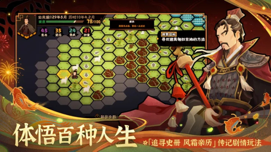 无悔华夏内置修改器