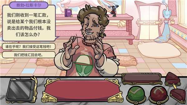 当铺人生2安卓