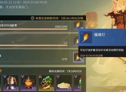 永劫无间灯谜伴春活动怎么做 永劫无间灯谜伴春活动玩法攻略