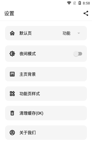 宇宙工具箱解锁会员