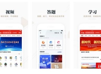 学习强国APP怎么管理和邀请组织成员 学习强国管理员手册