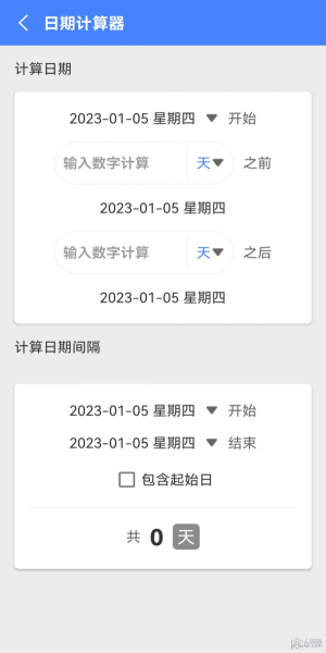 时刻倒数日手机版