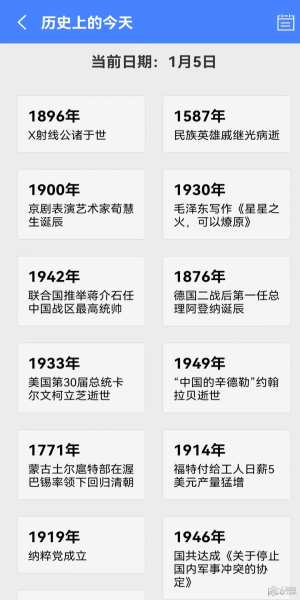 时刻倒数日手机版