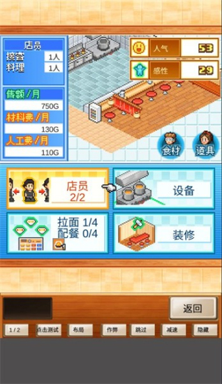 开罗拉面店全国篇