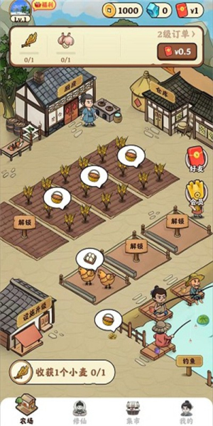 种田修仙最新版