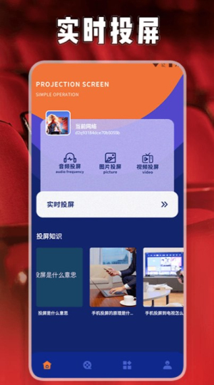 星芽投剧投屏