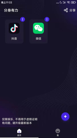 分身有力旧版本