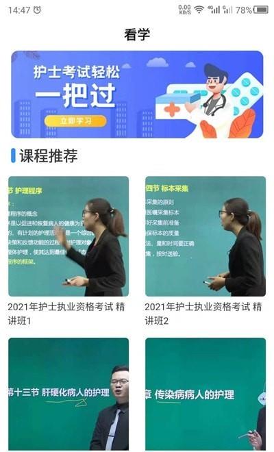 护考题库真题