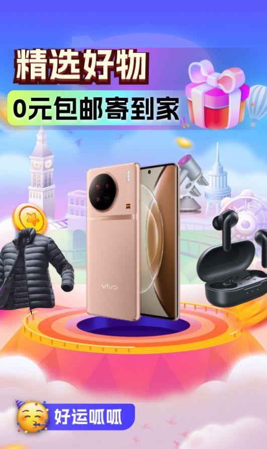 好运呱呱任务打卡