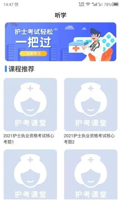 护考题库真题