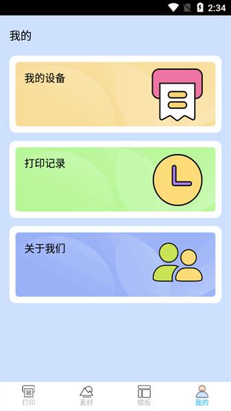 热敏打印机