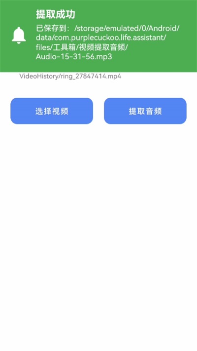紫鵑生活助手