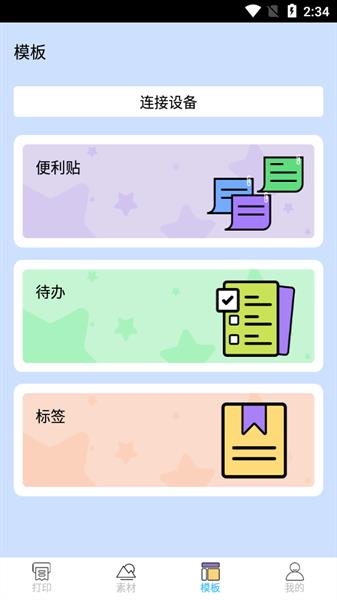 热敏打印机