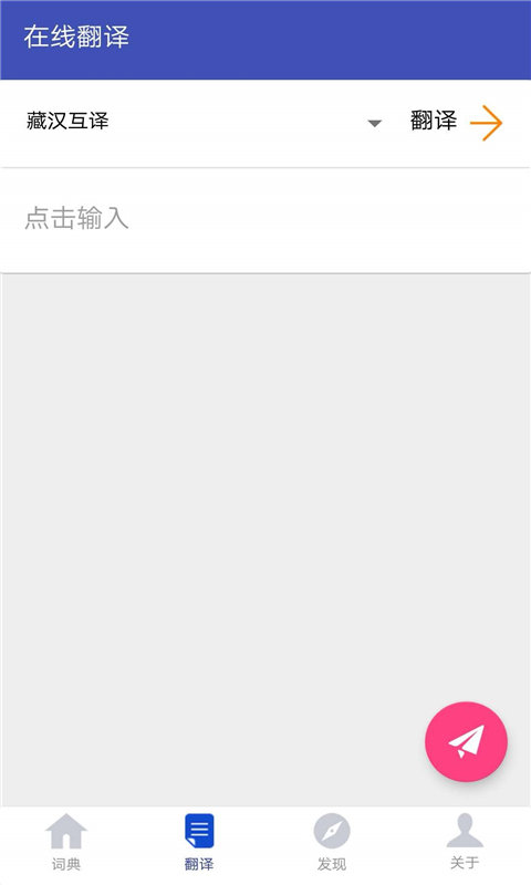 藏文词典