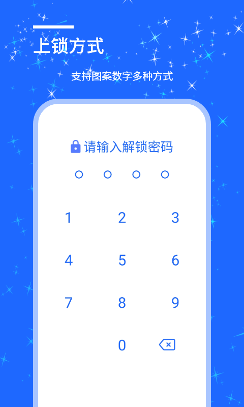 安捷锁
