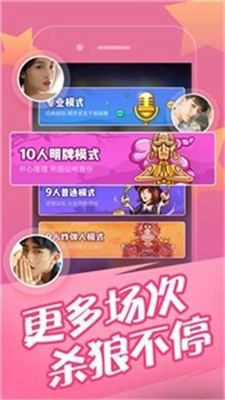 欢乐狼人杀