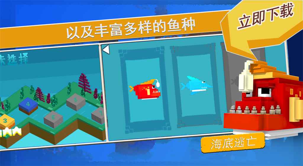 海底逃亡