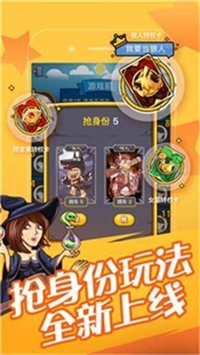 欢乐狼人杀