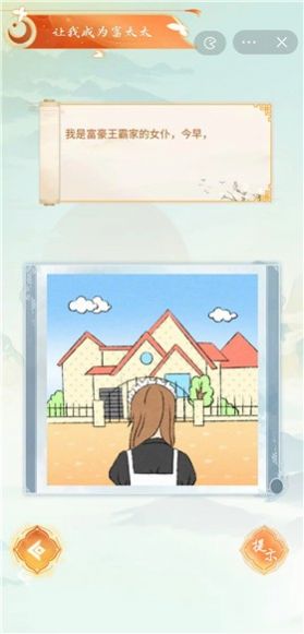 汉字玩梗王