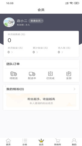 桃库存