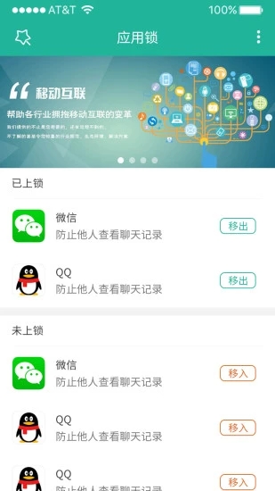 清泉锁